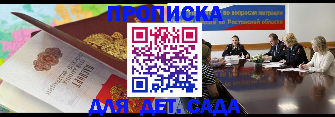 временная регистрация для всех в Лукоянове