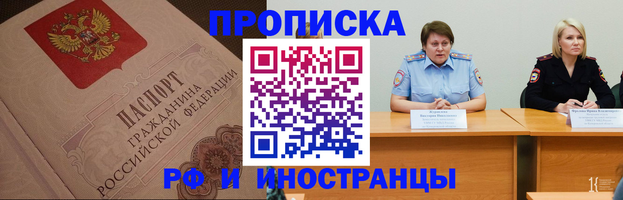 прописка законно в Лукоянове