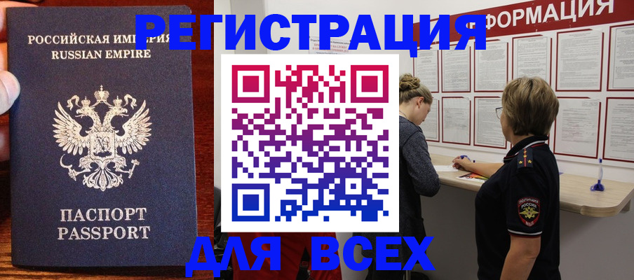 регистрация для школы в Лукоянове