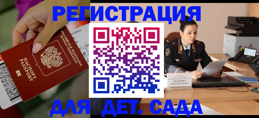 временная регистрация для всех в Лукоянове