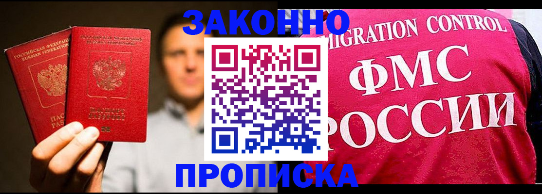 временная регистрация собственник в Лукоянове