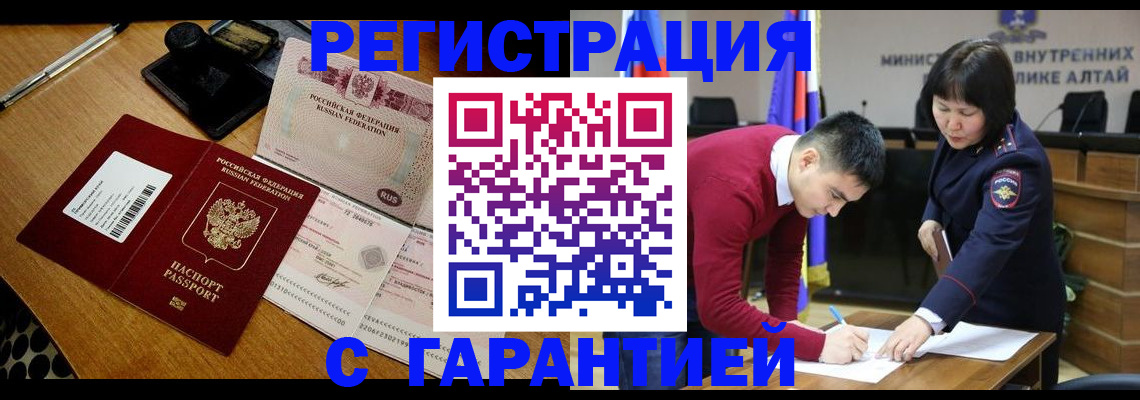 временная регистрация 2025 в Лукоянове