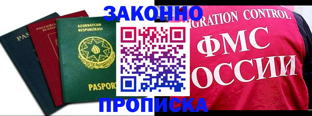 прописка в квартире в Лукоянове