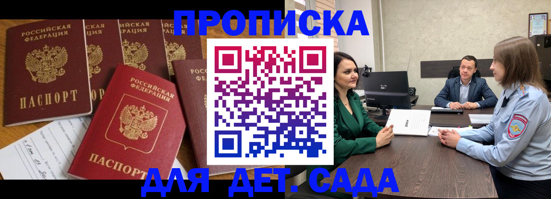 временная регистрация для школы в Лукоянове